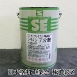 エスケープレミアムNADシリコン　日本塗料工業会　極濃彩Z色　各艶　4kg