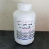 NSハイフレックス(吸水調整剤) 透明　1kg