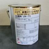 水性シリコンセラUV　黄・オレンジ系色　4kg(約13平米/2回塗り) 水性1液形シリコン塗料