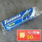 TUBASA　スモール　12ミリ毛丈/6inch(インチ)　50本入り特価　【送料無料】