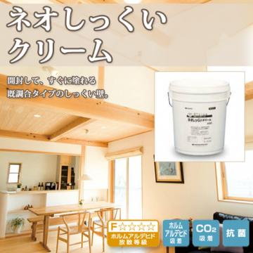 ネオしっくいクリーム　ホワイト　20kg×3缶セット(約30～45平米)【送料無料】