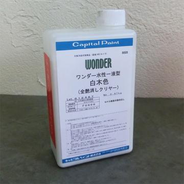 ワンダー水性1液型　白木色　0.8kg (約6平米/2回塗り)