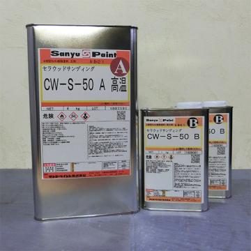 CW-S-50　セラウッドサンディング　6kgセット(A液4kg:B液1kg×2缶)