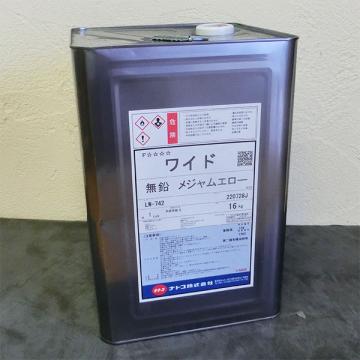 ナトコ ワイドエナメル　LW-742無鉛メジャムエロー　16kg