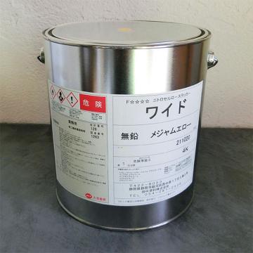 ナトコ ワイドエナメル　LW-742無鉛メジャムエロー　4kg