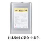 水性ファインSi 中彩色 15kg(約62～93平米/2回塗り)