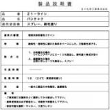 Z1ライン　バンチャク　4L