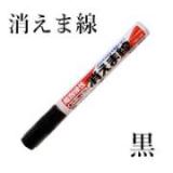 オキツモ　消えま線　黒　8.7cc