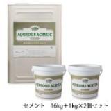 コンクリートエフェクトペイント セメントセット(サラサラセット)　16kg+1kg×2個セット