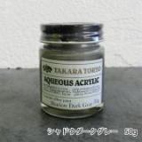 コンクリートエフェクトペイント シャドウダークグレー単体　50g