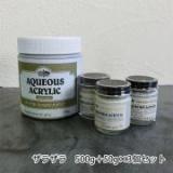 コンクリートエフェクトペイント ザラザラセット　500g+50g×3個セット