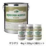 コンクリートエフェクトペイント ザラザラセット　4kg+200g×3個セット