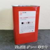 オキツモ耐熱塗料　No.503　グレー　半ツヤ　16kg(耐熱温度500℃)