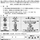 SW　ウレボンサンディング　アタックMX　22.5kgセット(A液:15kg B液:7.5kg)