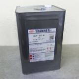 82-916  AFラッカーシンナー　16L