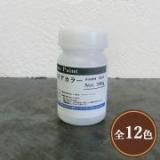 美水木インテリアカラー　各色　100g