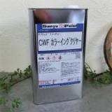 CWF　セラウッドファニチャー　カラーイングクリヤー　4kg