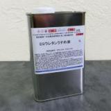 EGウレタン　うすめ液　1L(小分け品)