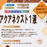 68-7700 アクアネクスト1液 全艶消　16kg(約160平米/1回塗り)