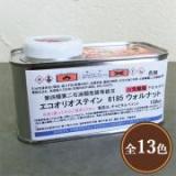 エコオリオステイン　150cc　自然オイル用着色顔料