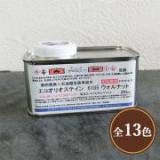 エコオリオステイン　250cc　自然オイル用着色顔料