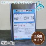 AQD-F-2600　ドルフィン　ウレタンフラット　4kg(約64平米/1回塗り)