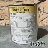 エコフラット100　艶消し　中彩色　4kg(約30平米/1回塗り)室内環境配慮形塗料