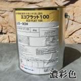 エコフラット100　艶消し　濃彩色　4kg(約30平米/1回塗り)室内環境配慮形塗料