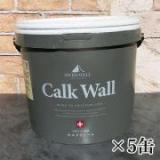 カルクウォール 骨材0.5mm　20kg×5個セット(約30～50平米)