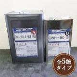 CWH-80　セラウッドハウス(上塗り)　20kgセット(A液16kg・B液4kg)　