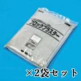 ブロックプラスター×2袋セット(約6.6平米)