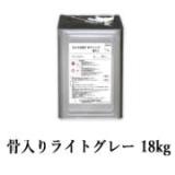 カナエ水性FRPトップ　骨入りライトグレー(N70近似)　18kg(約18平米/2回塗り)