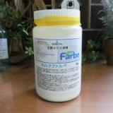 カルクファルベ　1kg(約4平米) 補修メンテナンス漆喰塗料