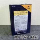パーフェクトトップSi　濃彩色(青・緑系)　15kg(約88～136平米/2回塗り)