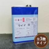ナトコ ワイドエナメル　LW-137パーマネントブルー　4kg