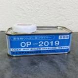 オートンプライマー2019 100ml 【単品注文不可】※コメント参照