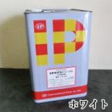 IP軟質塩ビコートSi　ホワイト 艶消し(3分艶) 15kg (約50～60平米/2回塗り)