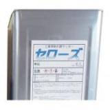 セローズ　黒色  艶有り　0.9kg