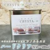 ナノクリスタ ハードクリア　500ml　約8平米/2回塗り