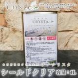 ナノクリスタ シールドクリア　1L　約10平米/2回塗り