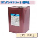 NTダンネツコート　標準色　10kg　12.5～16.6平米/1回塗りの場合