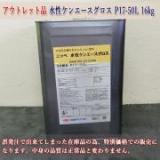 アウトレット品　水性ケンエースグロス　中彩色　P17-50L　3分艶有り　16kg