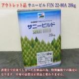 アウトレット品　サニービルドIN　日本塗料工業会　淡彩色　22-80A　艶消　20kg