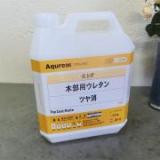 Aqurex 木部用ウレタン　ツヤ消　3.5kg(約40平米/1回塗り)