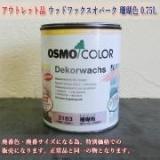 アウトレット品　ウッドワックスオパーク　3183 珊瑚色  0.75L