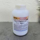 Aqurex 木部用ウレタン　クリヤー(艶有り)　1kg(約12平米/1回塗り)