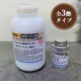 Aqurex 木部用ウレタン 2液タイプ　1.1kgセット(A液 1.0kg:B液 0.1kg)