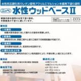 ニッペ水性ウッドベースⅡ　16kg(約80～107平米/1回塗り)　【送料無料】