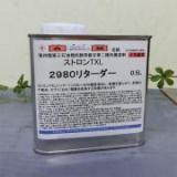 ストロンTXL2980リターダ　0.5L