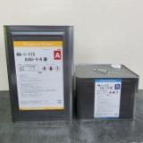 NA-1-113 オイルシーラー　22.5kgセット(A液15kg:B液7.5kg)